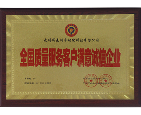 全國質(zhì)量服務.jpg