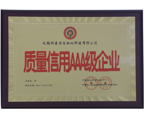 質(zhì)量信用.jpg