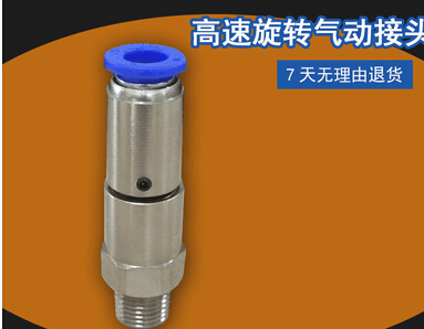 高速旋轉(zhuǎn)接頭.jpg