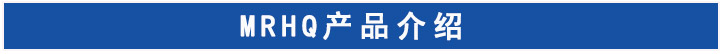 MRHQ手指氣缸