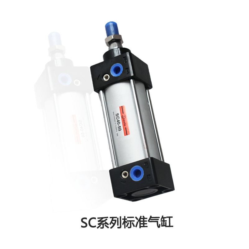 sc標準氣缸