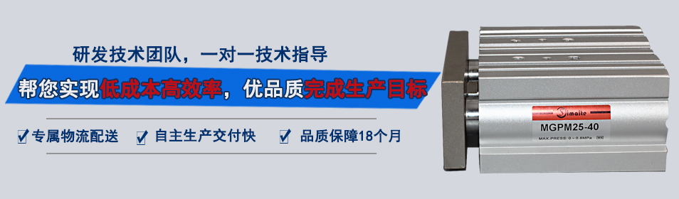 導(dǎo)桿氣缸